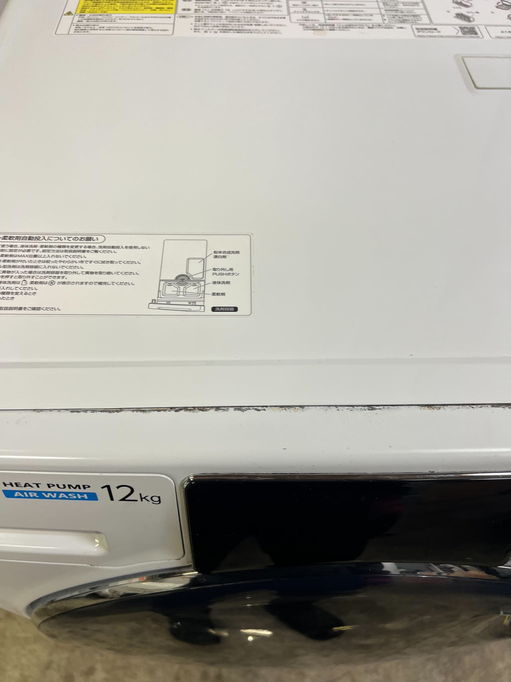 【12ヶ月保証】AQUAドラム式洗濯機 AQW-DX12M 2022年 洗濯12kg 乾燥6