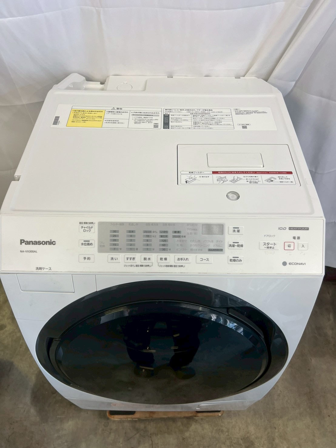 分解洗浄】Panasonic洗濯機 NA-VX300AL洗濯10kg乾燥6kg – お宝電気市場