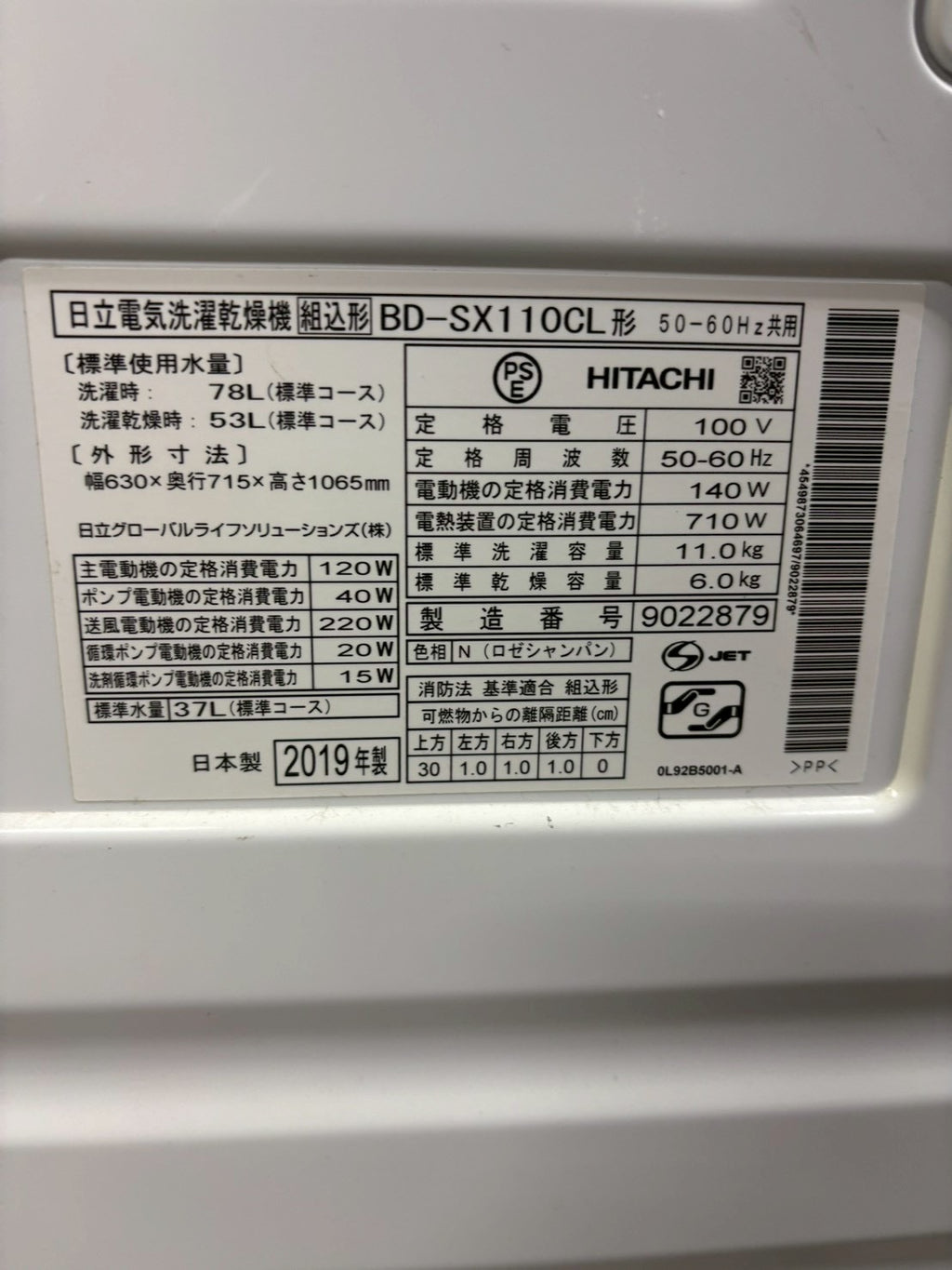 【6ヶ月保証】【分解洗浄済み】日立ドラム式洗濯機 洗剤自動投入BD-SX110CL洗濯11kg 乾燥6kg 2019年製