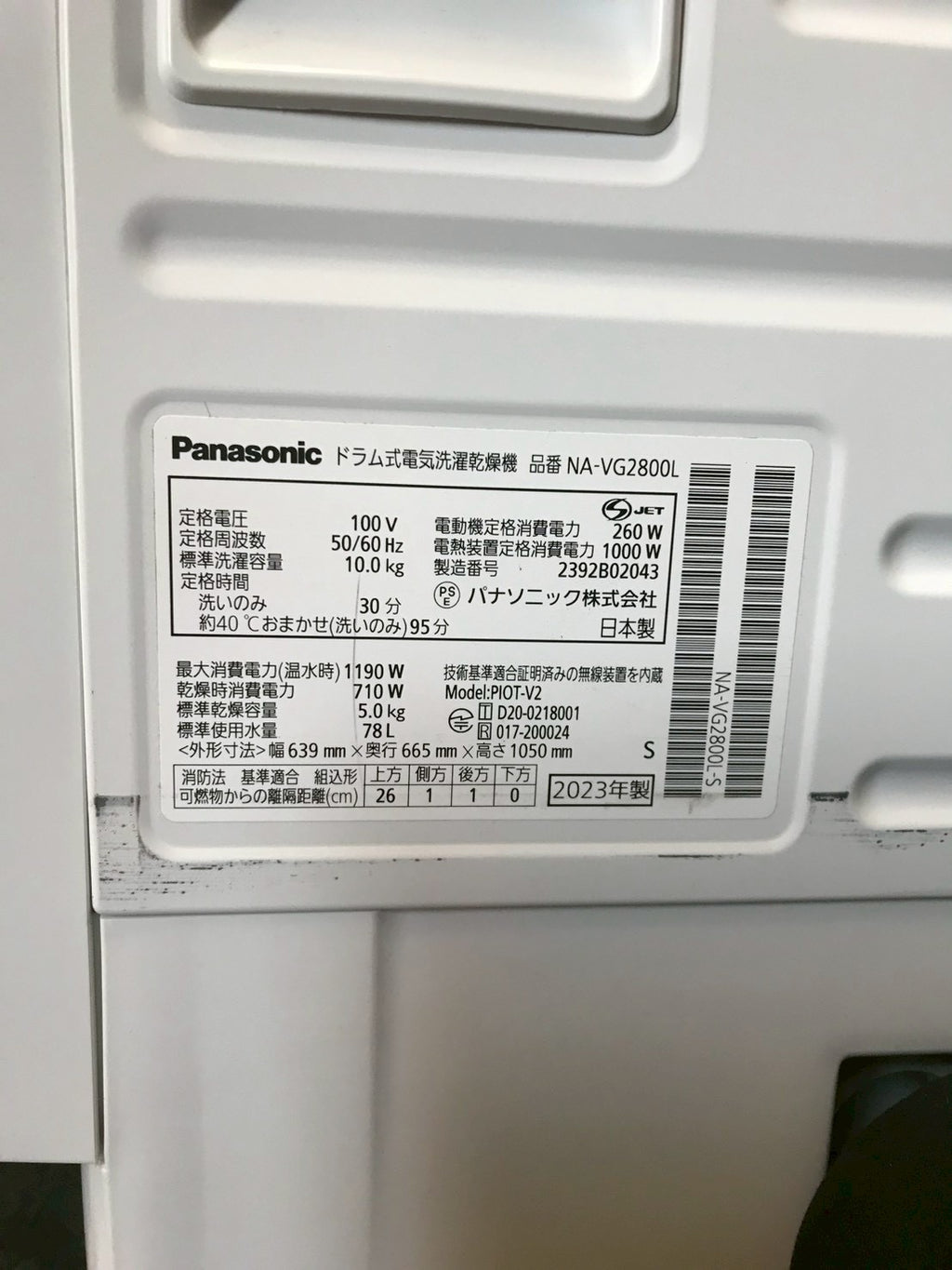 【12ヶ月保証】【分解清掃】Panasonic洗濯機NA-VG2800L洗濯10kg乾燥5kg 2023年製