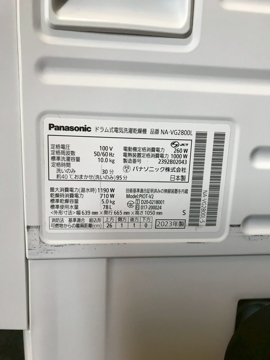 【12ヶ月保証】【分解清掃】Panasonic洗濯機NA-VG2800L洗濯10kg乾燥5kg 2023年製