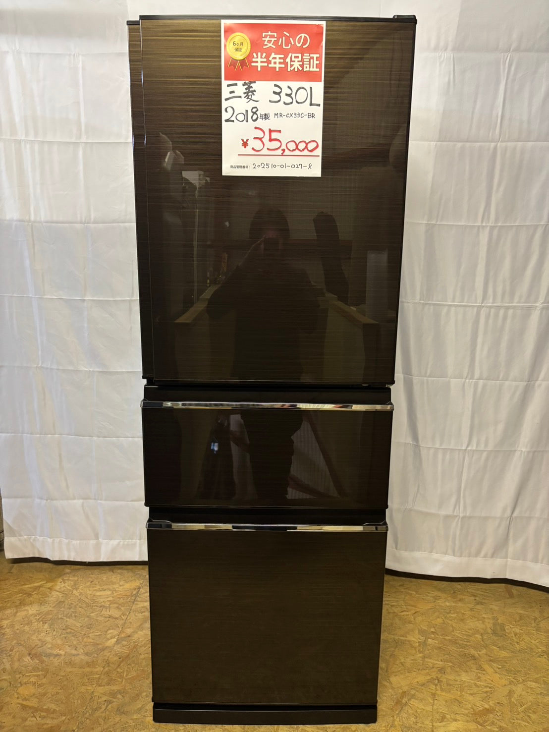 三菱 3ドア冷蔵庫 MR-CX33C-BR 2018年製 330L 右開き