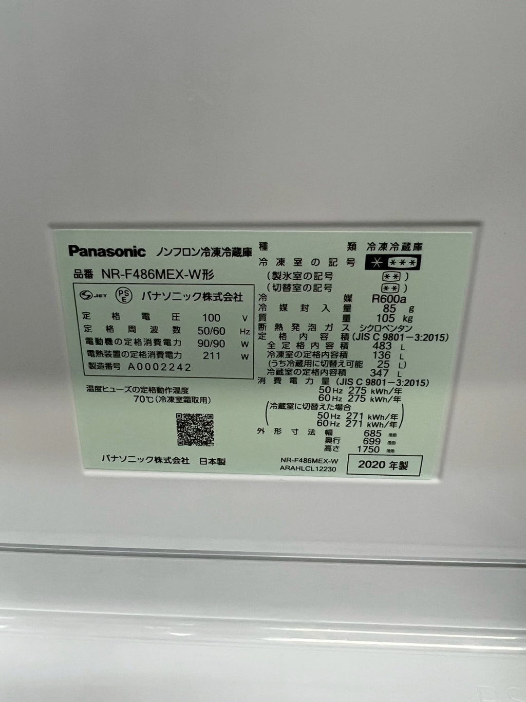 【12ヶ月保証】Panasonic 6ドア冷蔵庫 NR-F486MEX 2020年製 483L