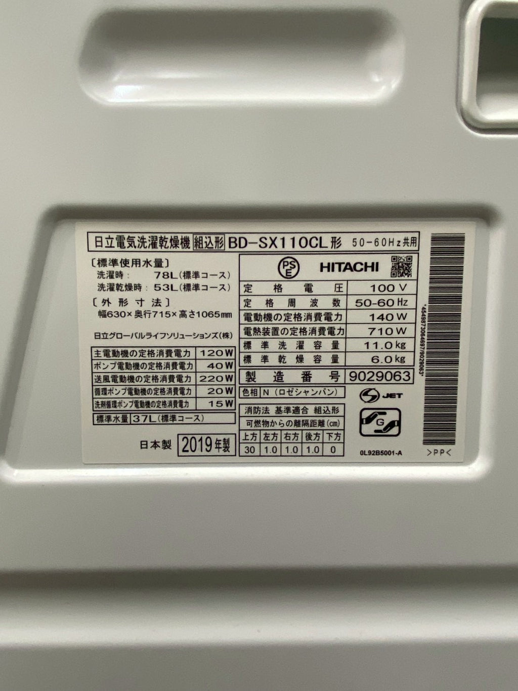 【6ヶ月保証】【分解洗浄済み】日立ドラム式洗濯機 洗剤自動投入BD-SX110CL洗濯11kg 乾燥6kg 2019年製
