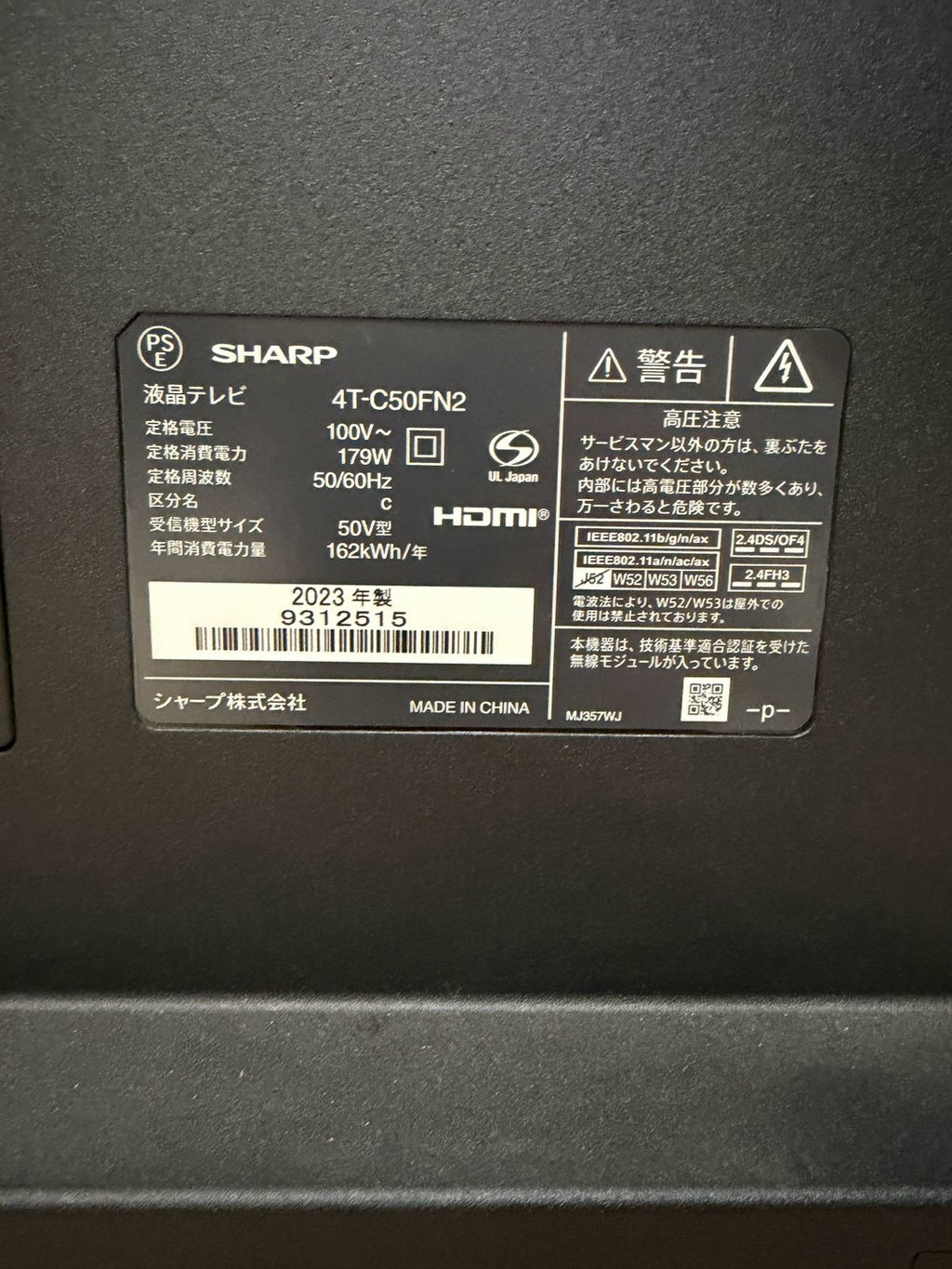 【1年保証】 SHARP AQUOS 4K液晶テレビ 4T-C50FN2  2023年製  50V