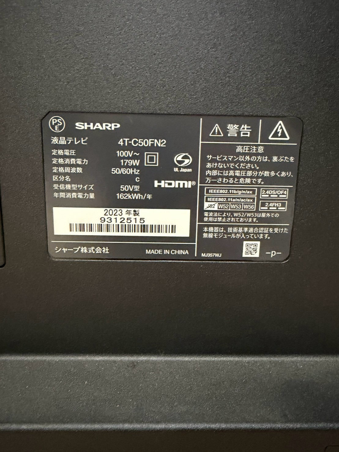 【1年保証】 SHARP AQUOS 4K液晶テレビ 4T-C50FN2  2023年製  50V