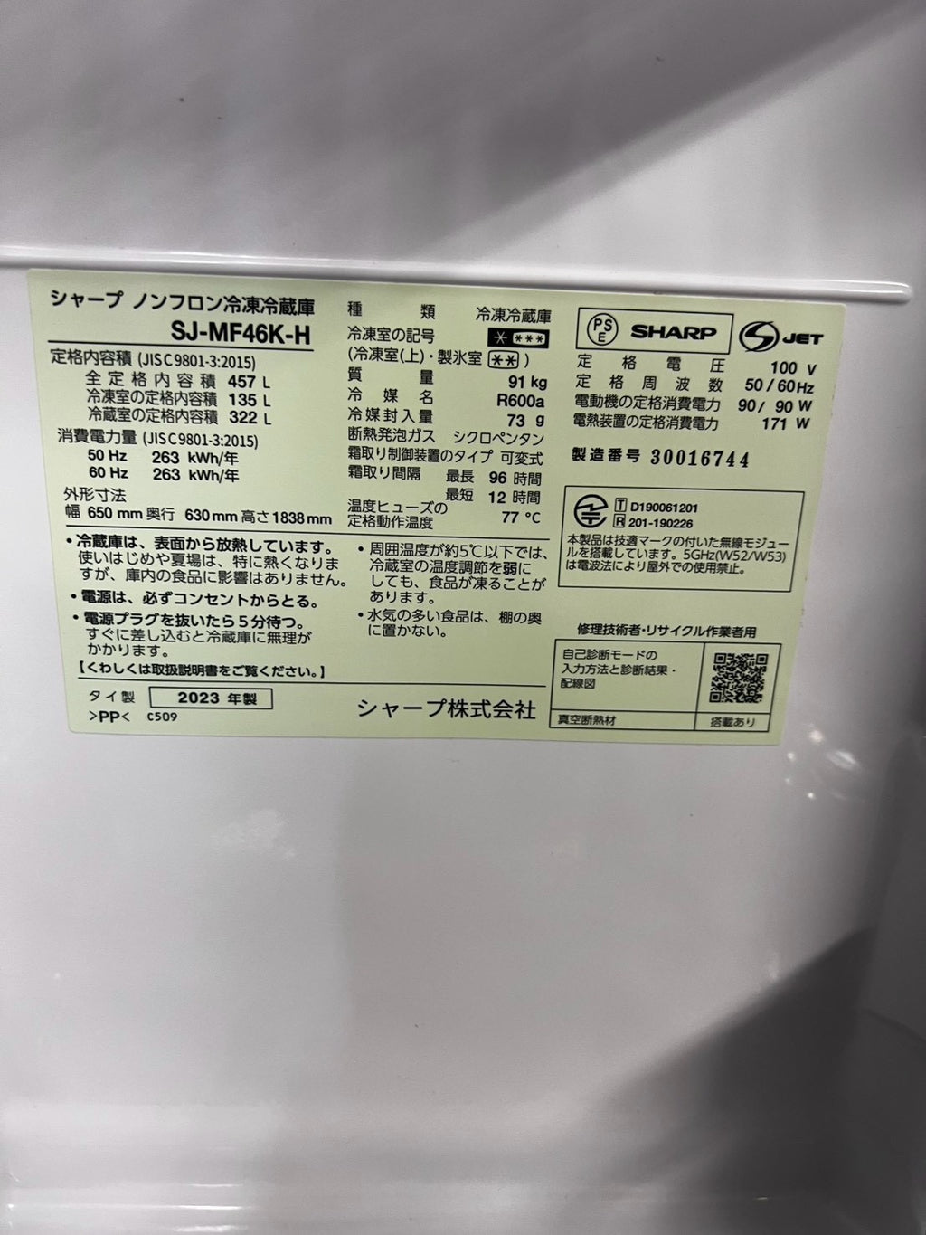 【1年保証】 SHARP 6ドア冷蔵庫  SJ-MF46K-H 2023年製 457L