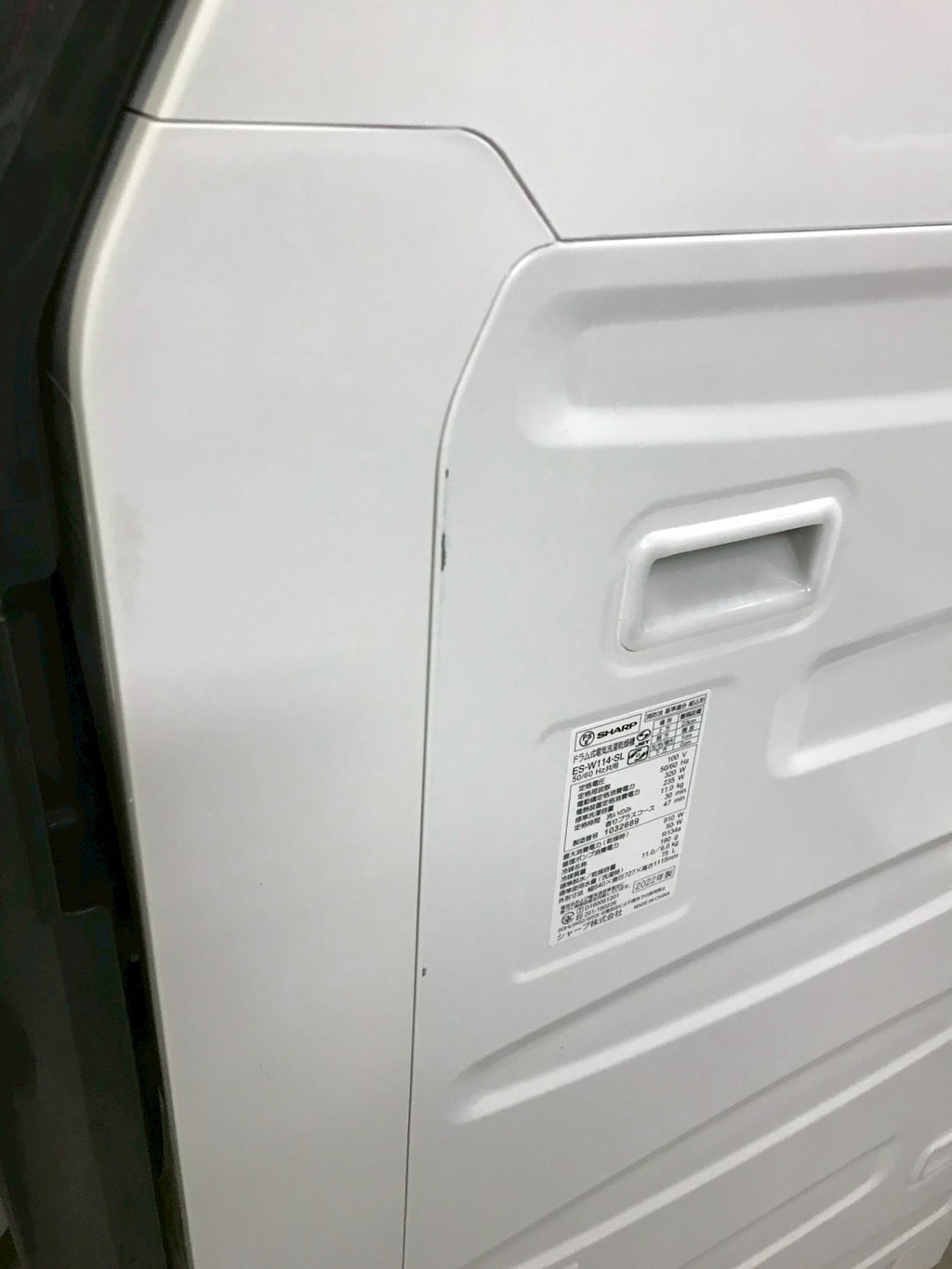 【1年保証/分解洗浄】SHARP 洗濯機 ES-W114-SL洗濯11kg 乾燥6kg 2022年製