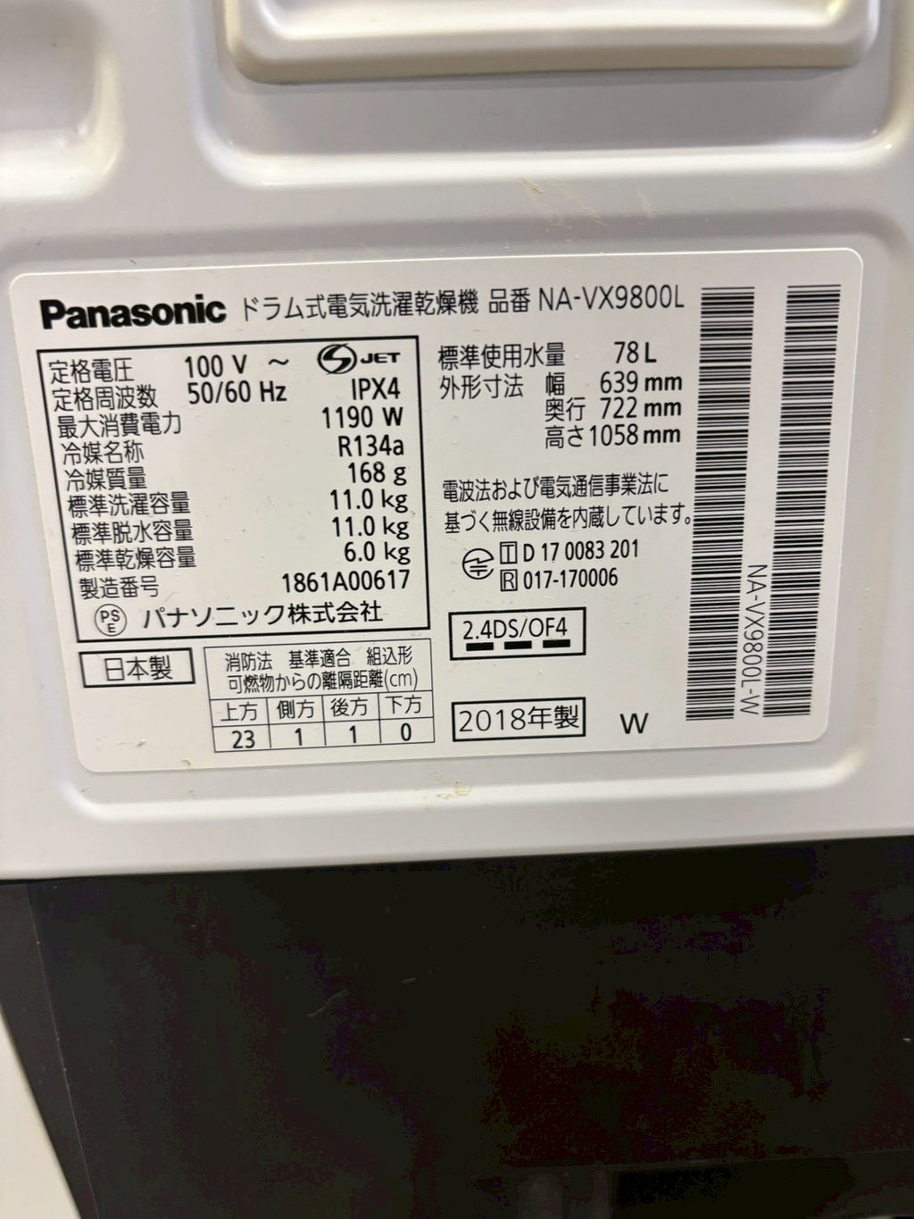 【分解清掃】Panasonic洗濯機NA-VX9800L 洗濯11kg乾燥6kg