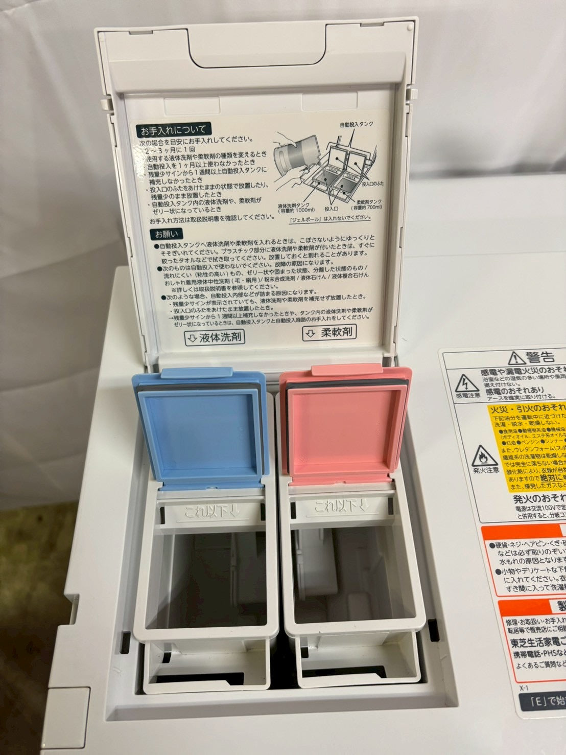 東芝ドラム式洗濯機TW-127X9L 2021年製 洗濯12kg乾燥7kg