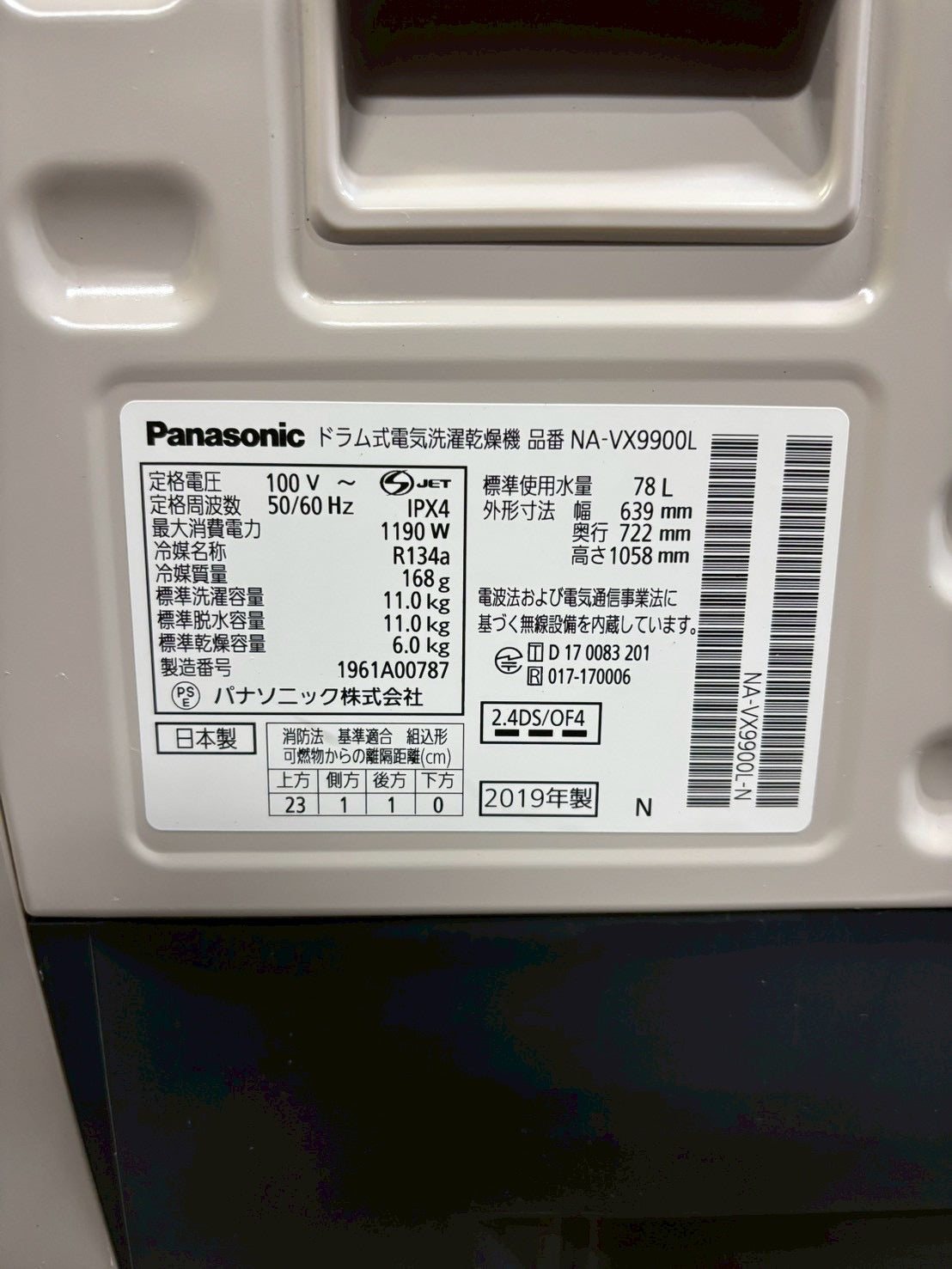 【12ヶ月保証】【分解洗浄】Panasonic 洗濯機 NA-VX9900L洗濯11kg乾燥6kg