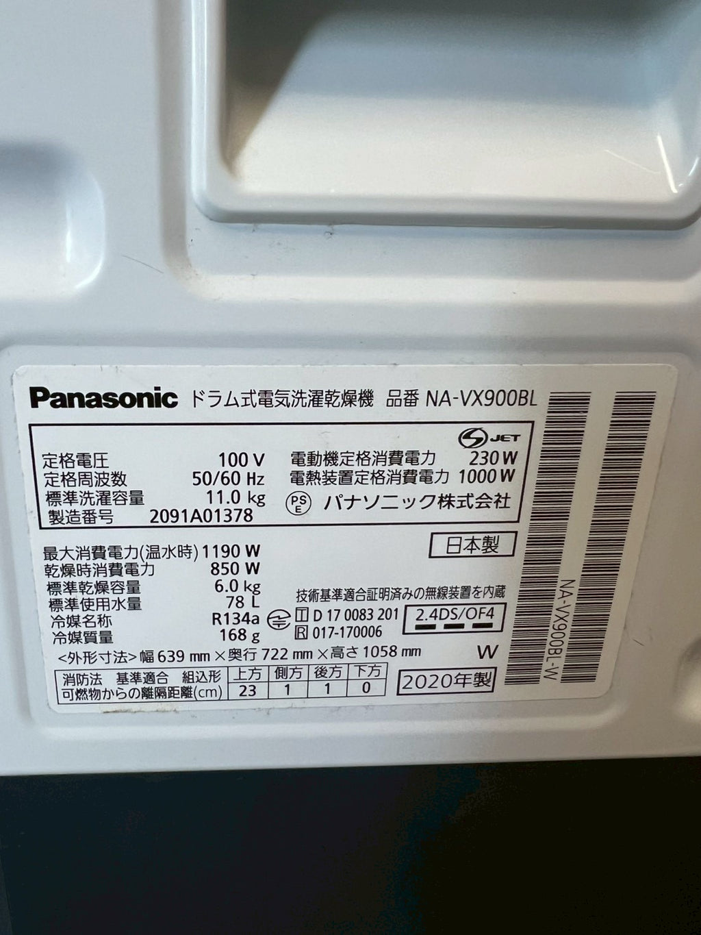【12ヶ月保証】【分解洗浄】Panasonic洗濯機 NA-VX900BL洗濯11kg乾燥6kg