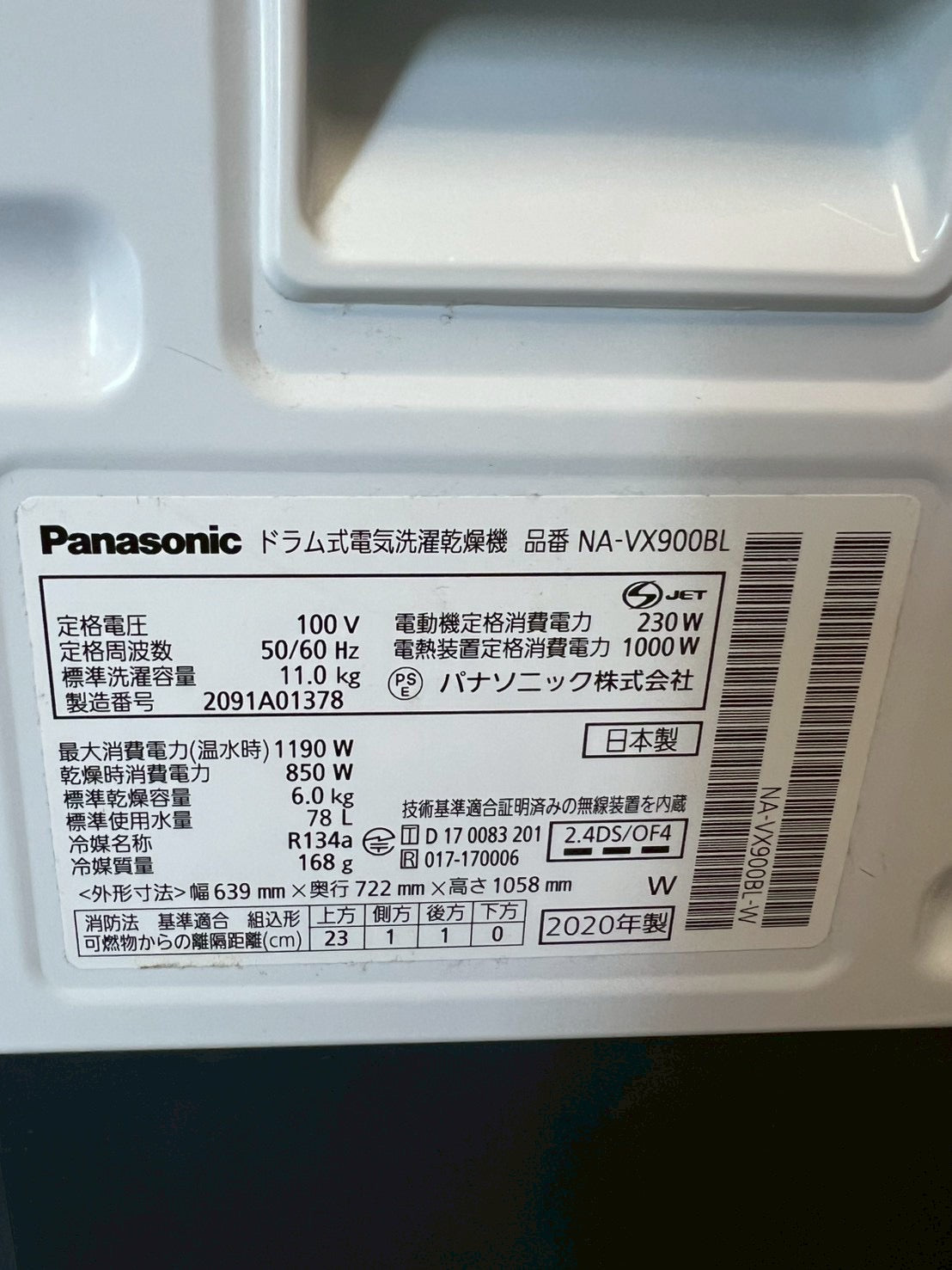 【12ヶ月保証】【分解洗浄】Panasonic洗濯機 NA-VX900BL洗濯11kg乾燥6kg