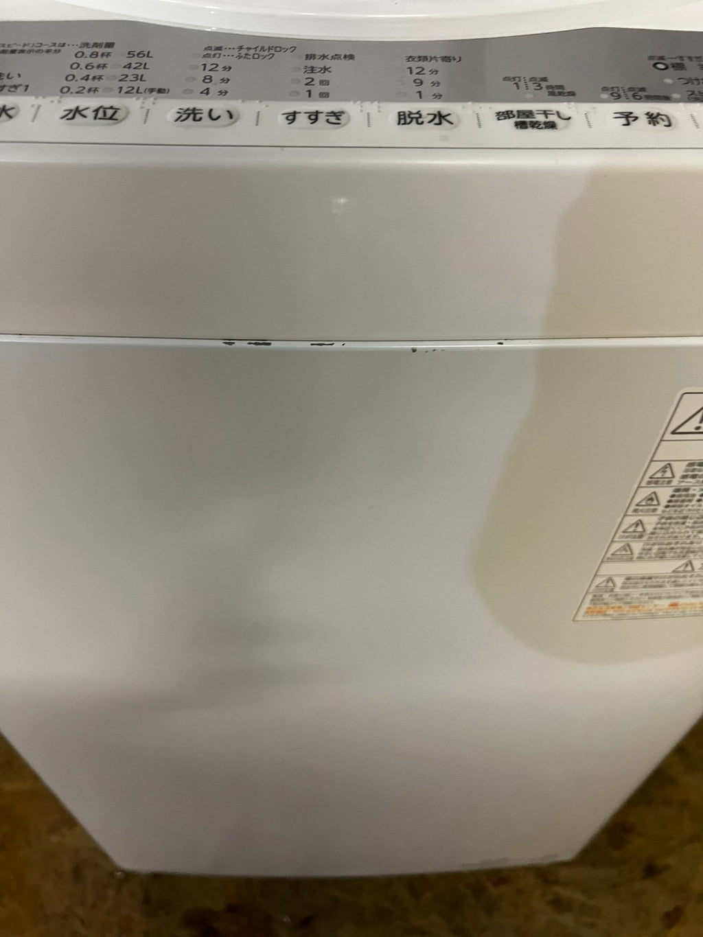 【3ヶ月保証】東芝　洗濯機 AW-7G9 洗濯7kg 2021年製