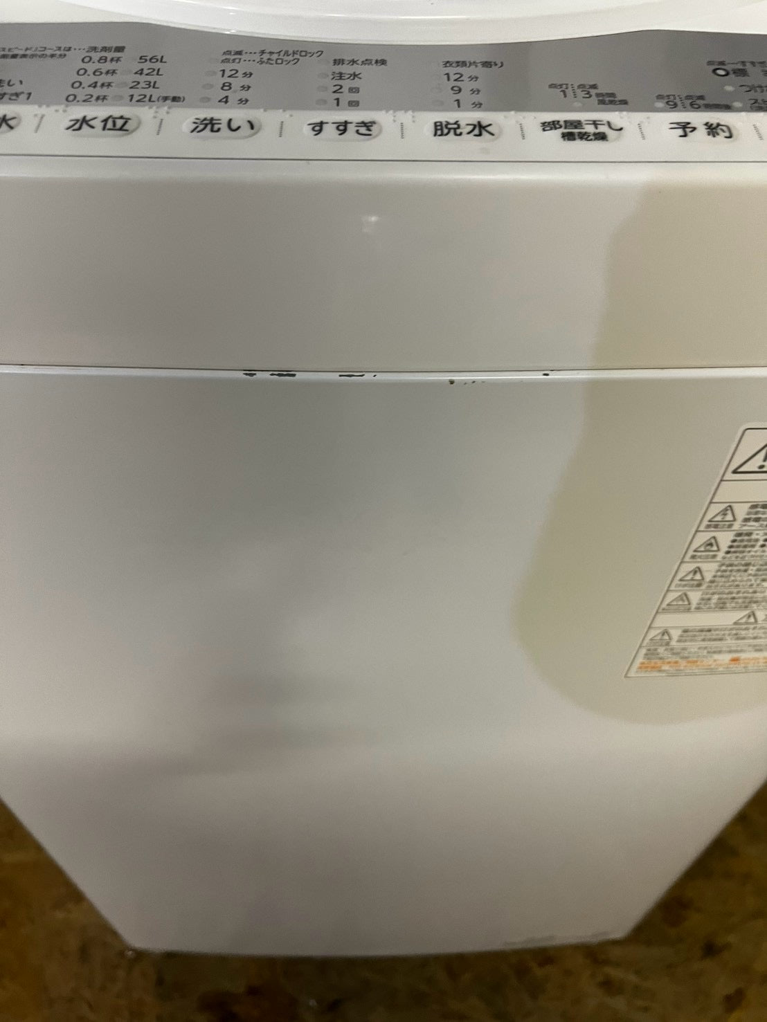 【3ヶ月保証】東芝　洗濯機 AW-7G9 洗濯7kg 2021年製