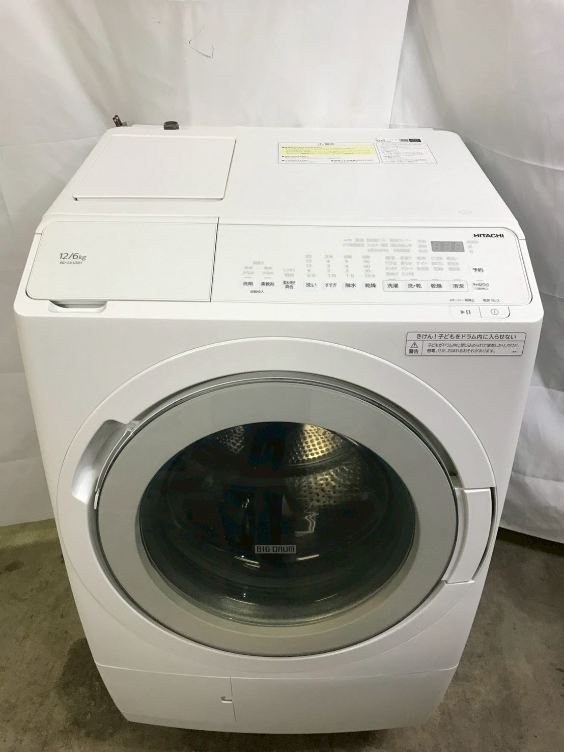 【1年保証】日立 ドラム式洗濯機 BD-SV120HR 2023年 洗濯12kg  乾燥6kg