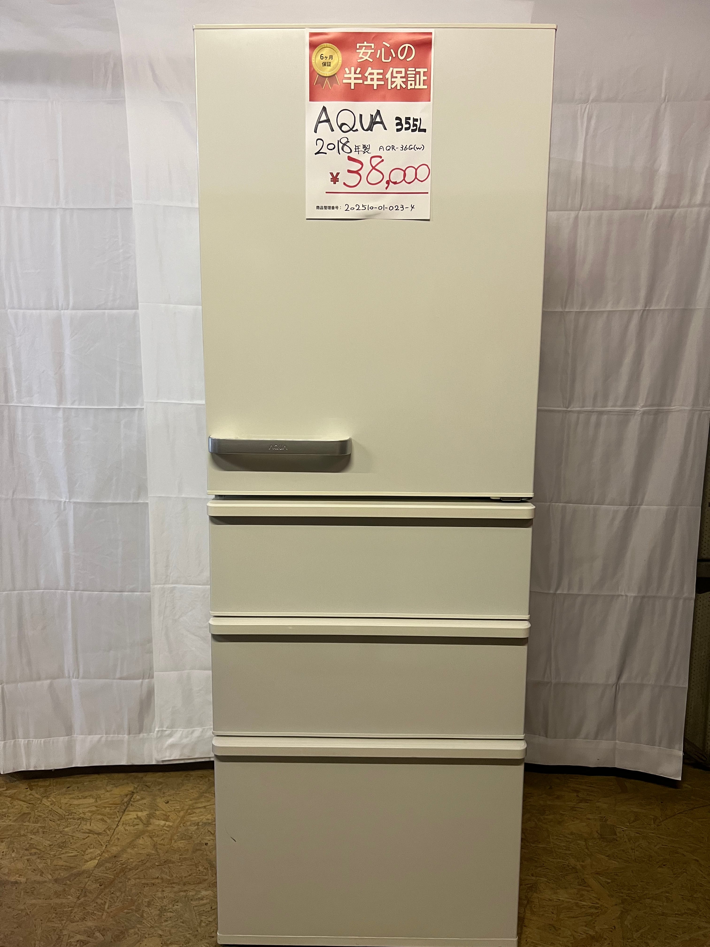 AQUA 4ドア冷蔵庫 AQR-36G(W) 2018年製 355L右開き