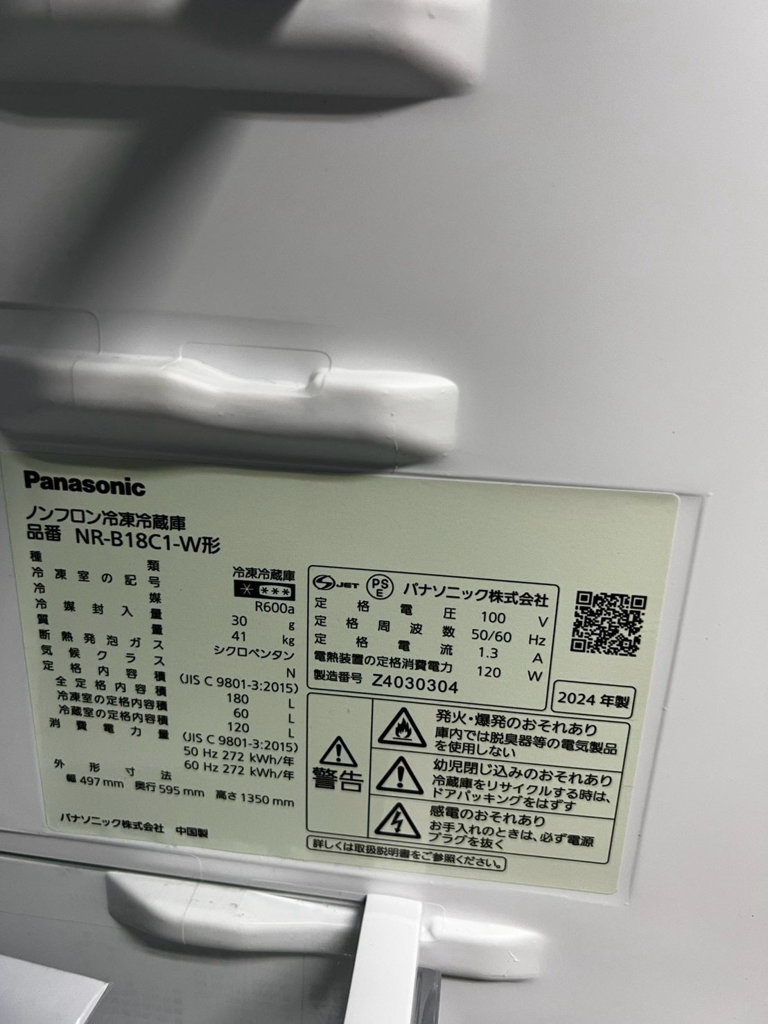 【6ヶ月保証】Panasonic 2ドア冷蔵庫 NR-B18C1-W 2024年製 180L