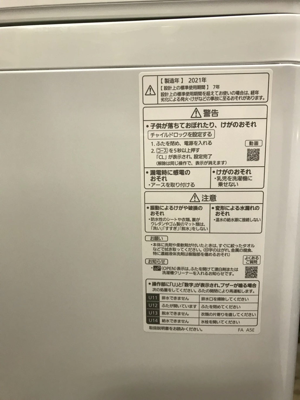 【6ヶ月保証】【分解清掃】Panasonic 洗濯機 NA-FA100H9 洗濯10kg   2021年製
