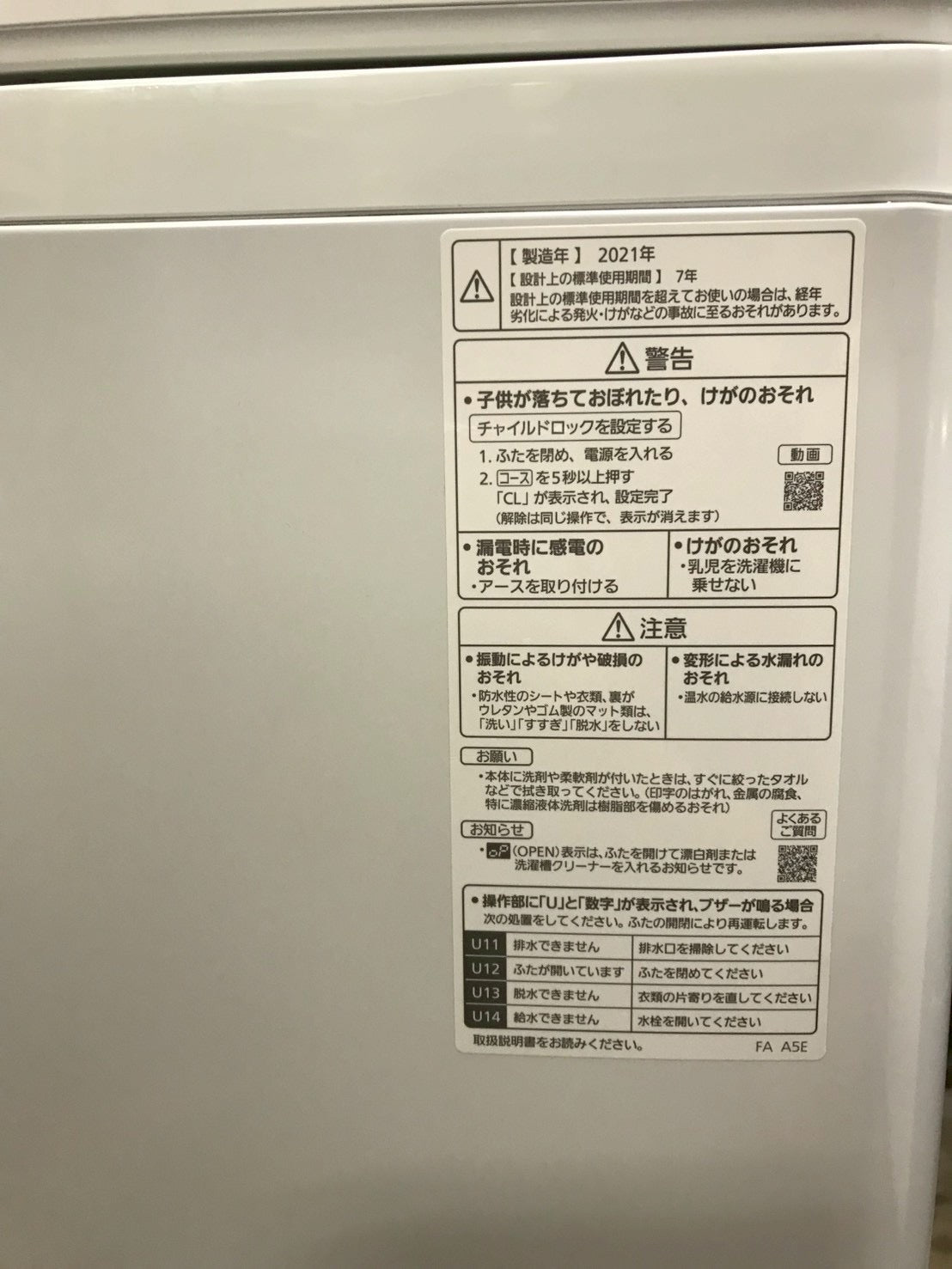 【6ヶ月保証】【分解清掃】Panasonic 洗濯機 NA-FA100H9 洗濯10kg   2021年製