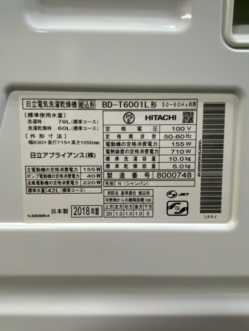 日立 ドラム式洗濯機 BD-T6001L 2018年製 洗濯10kg乾燥6kg