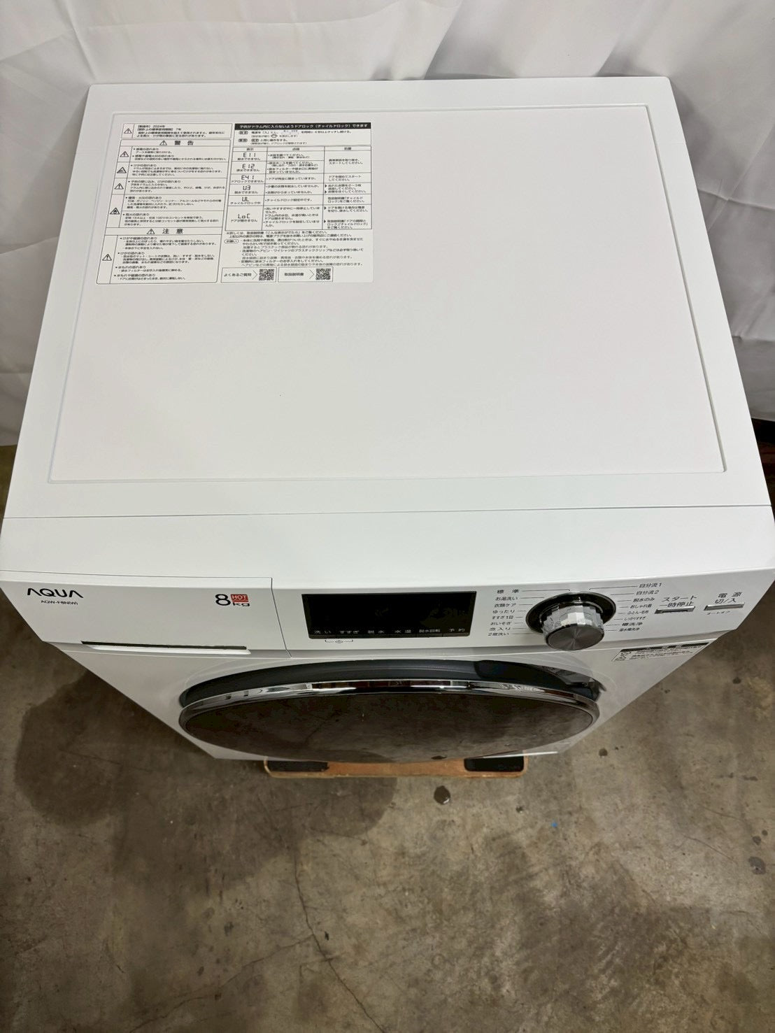 AQUA ドラム式洗濯機 AQW-F8N 2024年製 洗濯8.0kg乾燥なし – お宝電気市場