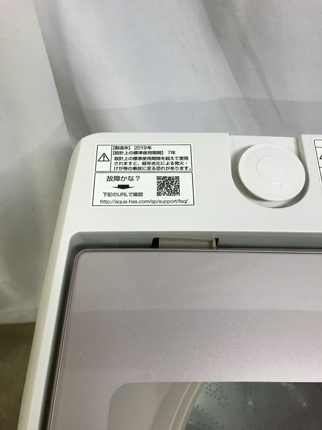 【6ヶ月保証】【分解洗浄】AQUA 洗濯機 AQW-GV70G 2019年製 洗濯7kg