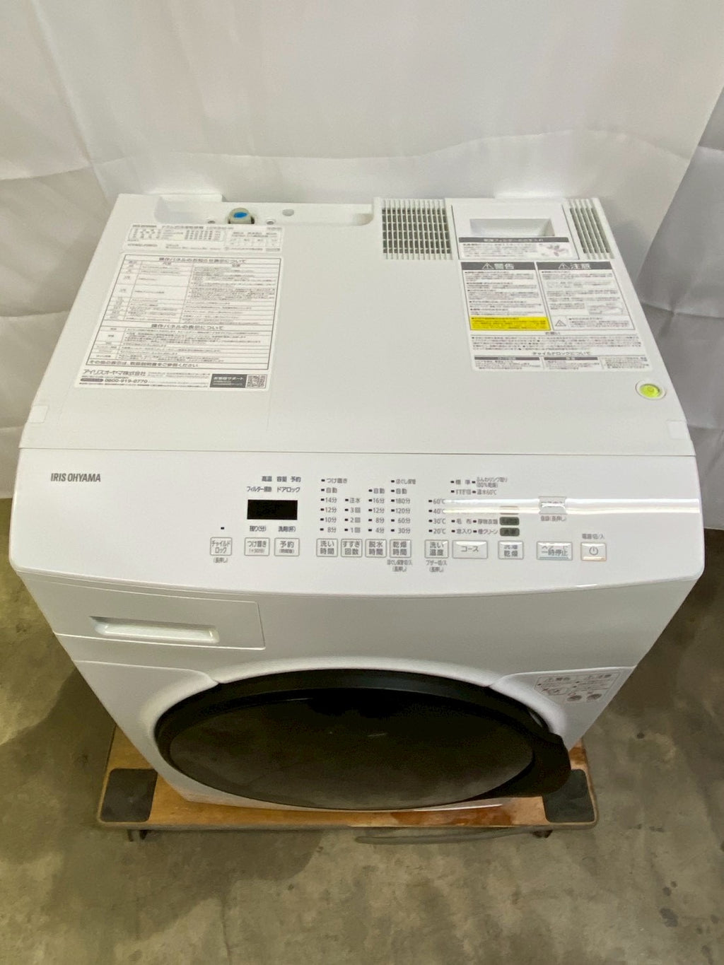 アイリスオーヤマ ドラム式洗濯機CDK842 2022年製 洗濯8kg乾燥4kg