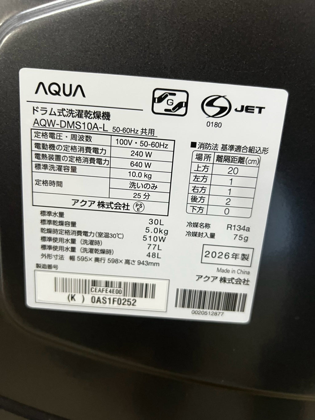 【新品17万/1年保証】AQUA 洗濯機 AQW-DMS10A-L 洗濯10kg 乾燥5kg 2026年製