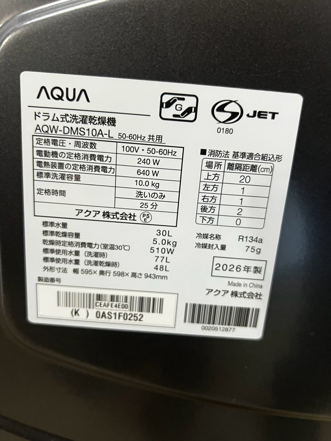 【新品17万/1年保証】AQUA 洗濯機 AQW-DMS10A-L 洗濯10kg 乾燥5kg 2026年製