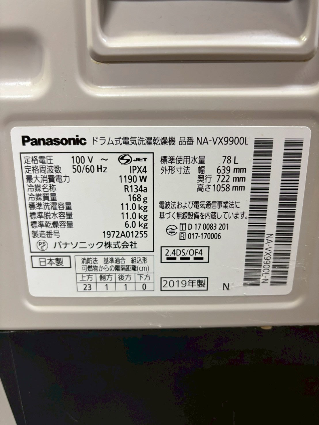 【12ヶ月保証】【分解清掃】Panasonic洗濯機NA-VX9900L 洗濯11kg乾燥6kg