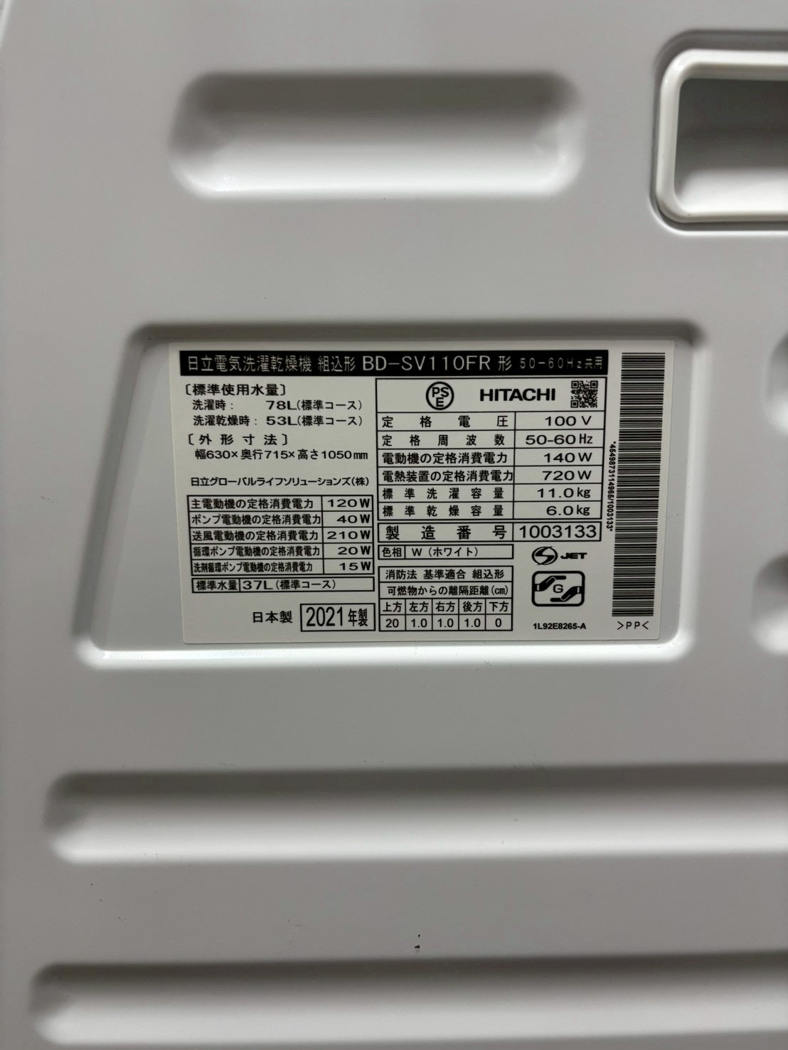 日立 ドラム式洗濯機 BD-SV110FR 2021年製 洗濯11kg乾燥6kg