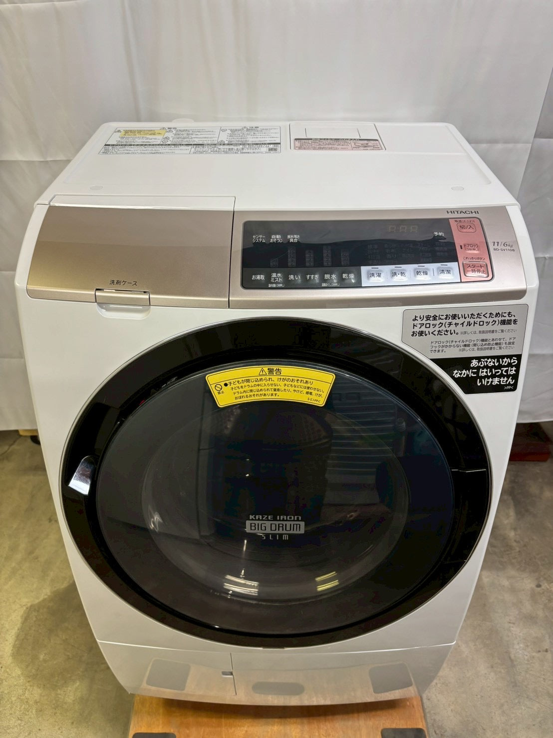 日立 ドラム式洗濯機 BD-SV110BR 2018年製 洗濯11kg乾燥6kg