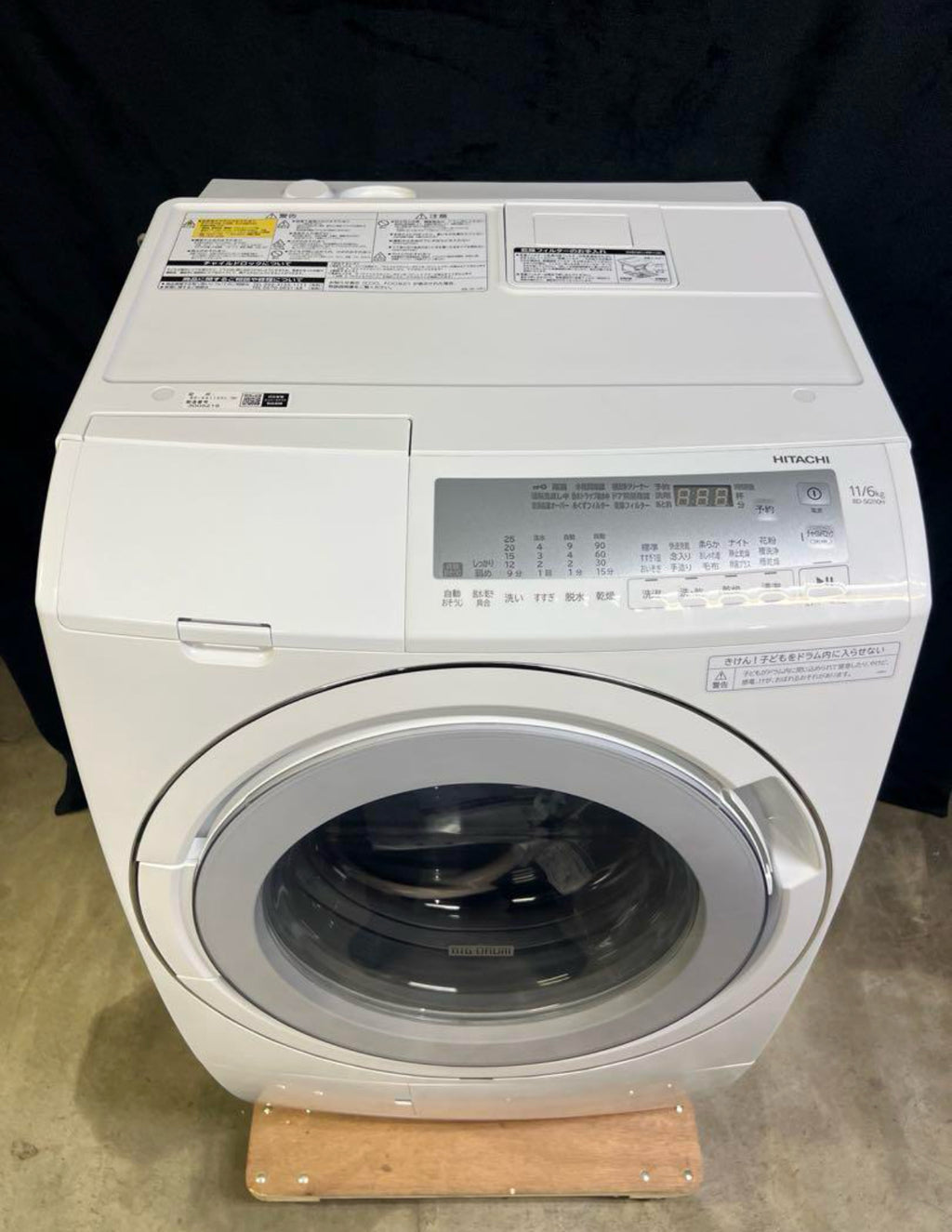 日立 ドラム式洗濯機 BD-SG110HL 2023年製 洗濯11kg乾燥6kg