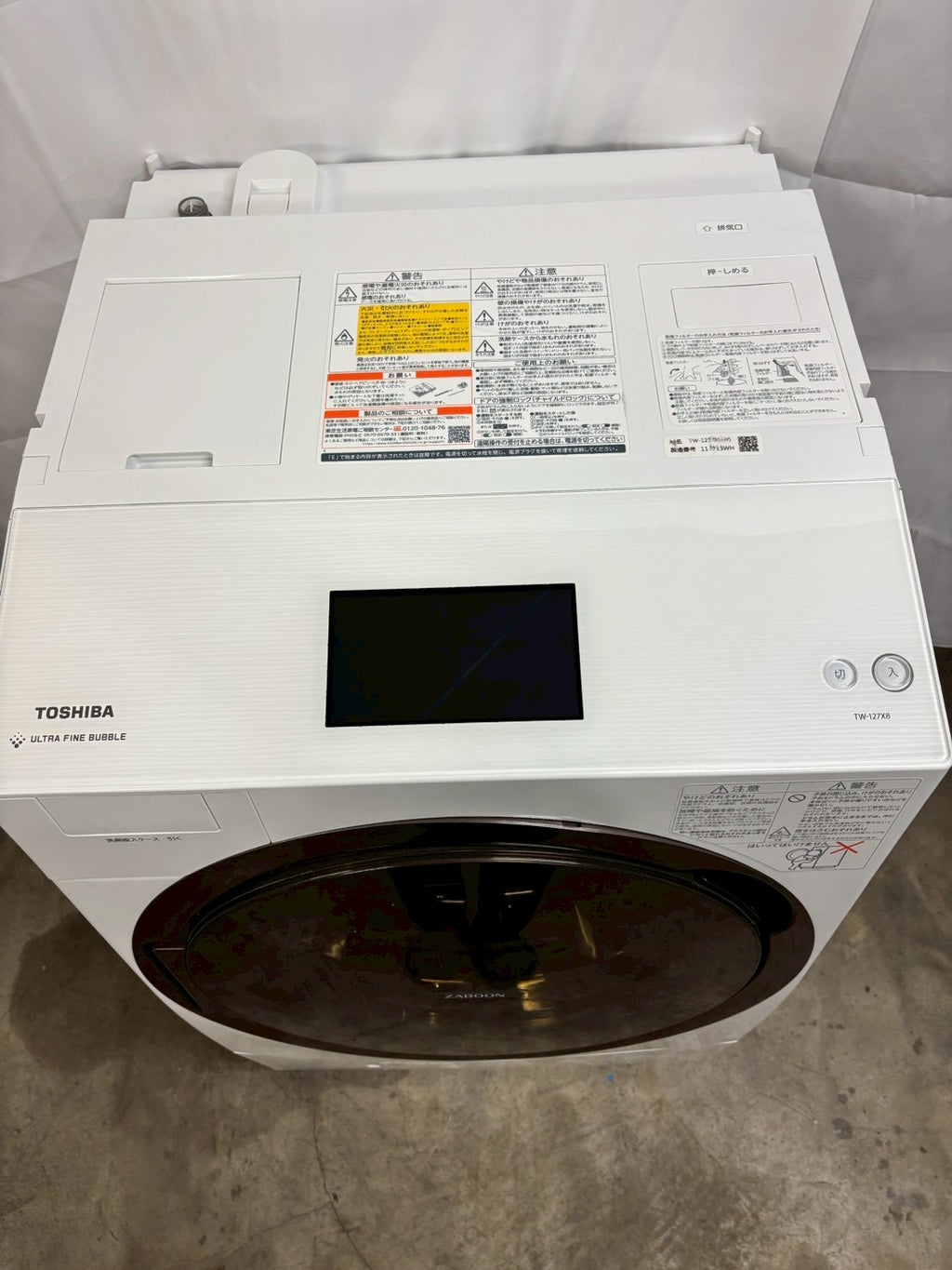 東芝ドラム式洗濯機TW-127X8L 2020年製 洗濯12kg乾燥7kg