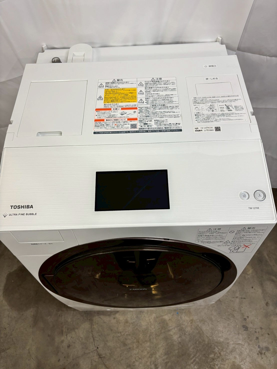 東芝ドラム式洗濯機TW-127X8L 2020年製 洗濯12kg乾燥7kg