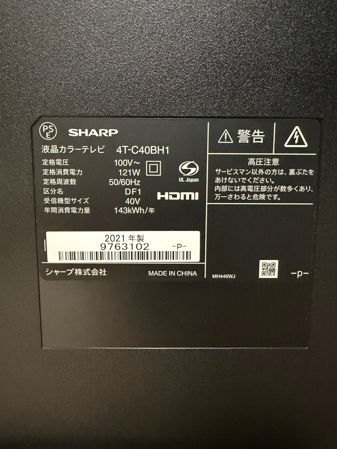 【12ヶ月保証】 SHARP 4T-C40BH1 2021年製 40インチ