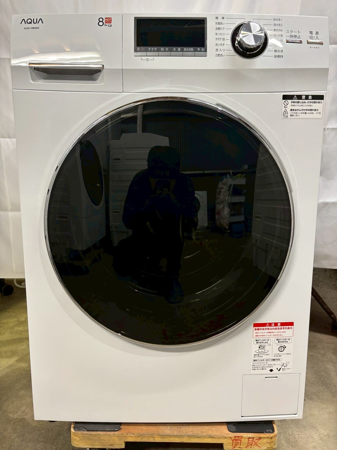 AQUA ドラム式洗濯機 AQW-F8N 2024年製 洗濯8.0kg乾燥なし – お宝電気市場