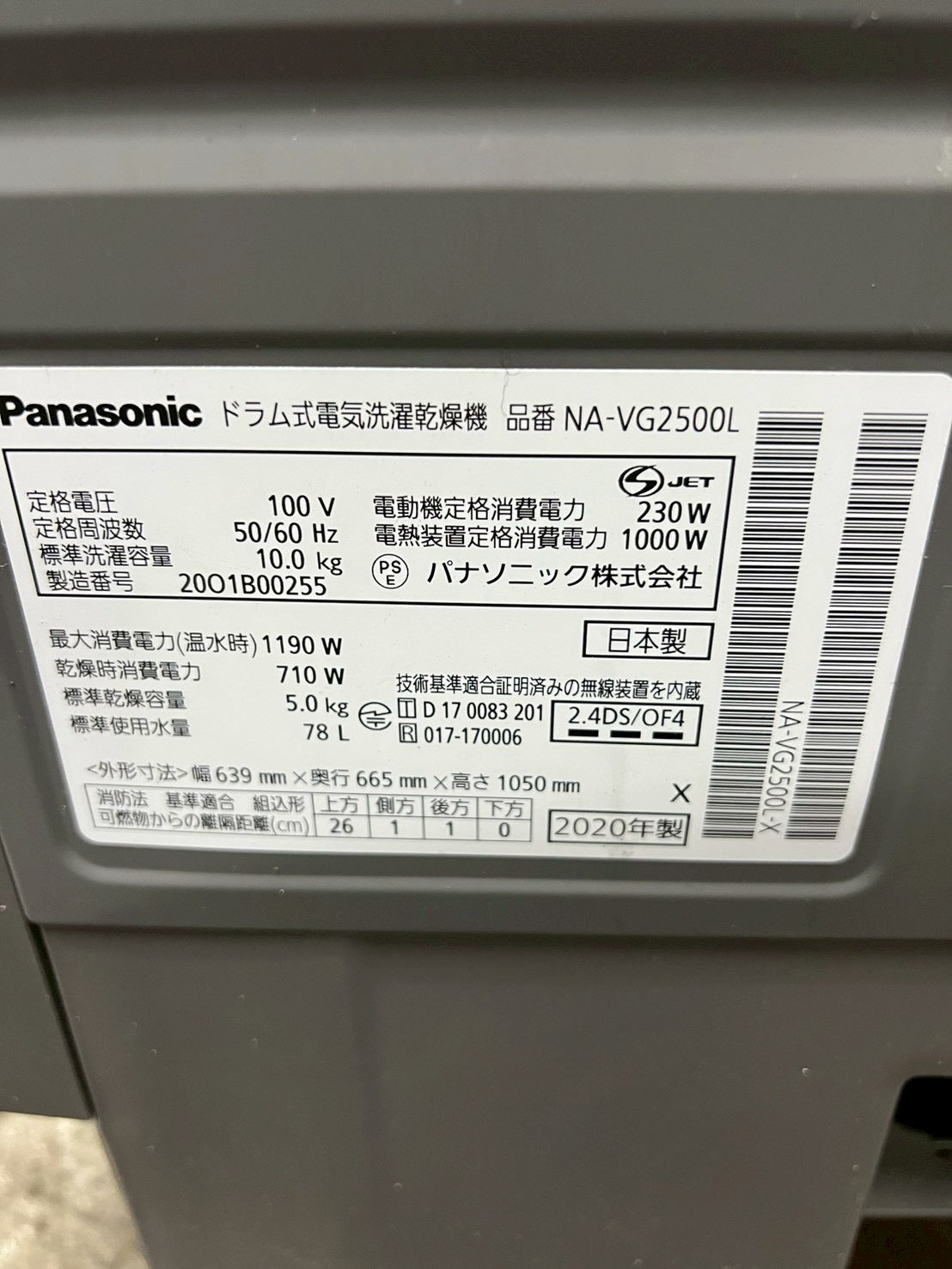 【12ヶ月保証】【分解洗浄】Panasonic洗濯機 NA-VG2500L 2020年製 洗濯10kg