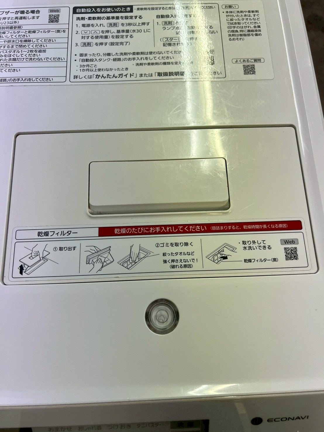 【1年保証/分解洗浄】Panasonic洗濯機 NA-VX800BL洗濯11kg