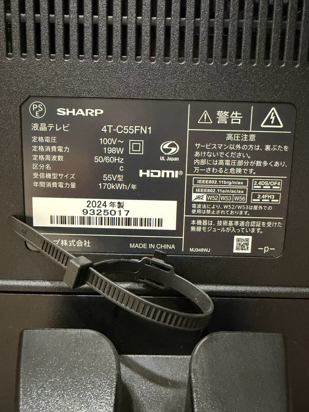 【1年保証】SHARP 4T-C55FN1 2024年製 55V 4K