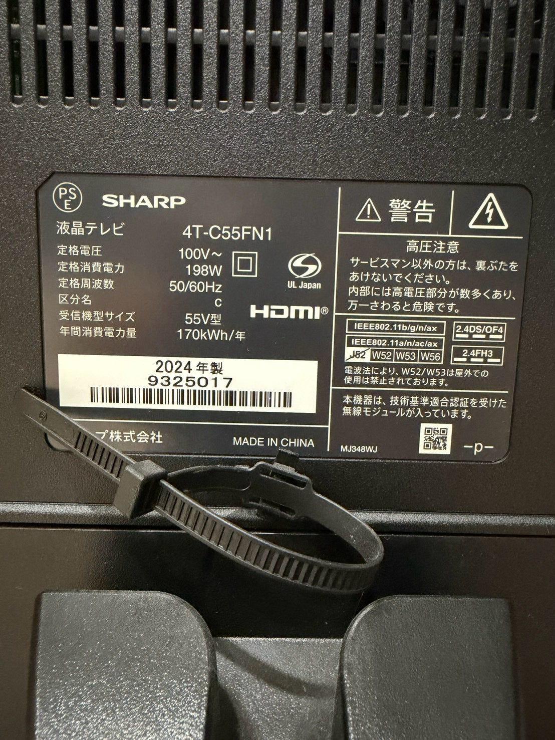 【1年保証】SHARP 4T-C55FN1 2024年製 55V 4K