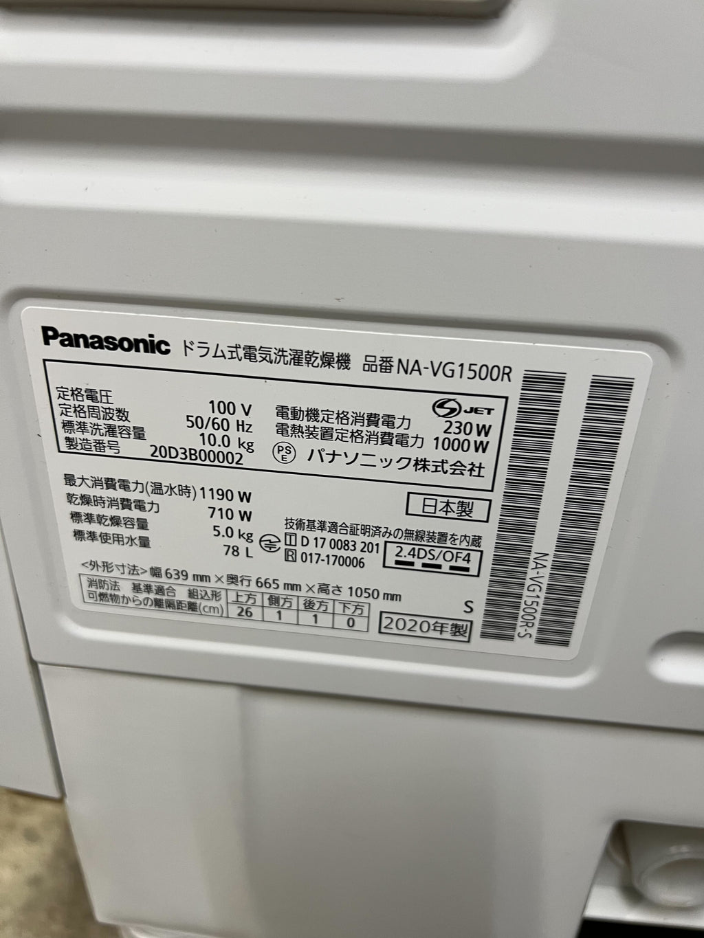 【12ヶ月保証】【分解洗浄】Panasonic洗濯機 NA-VG1500 2020 洗濯10kg  乾燥5kg