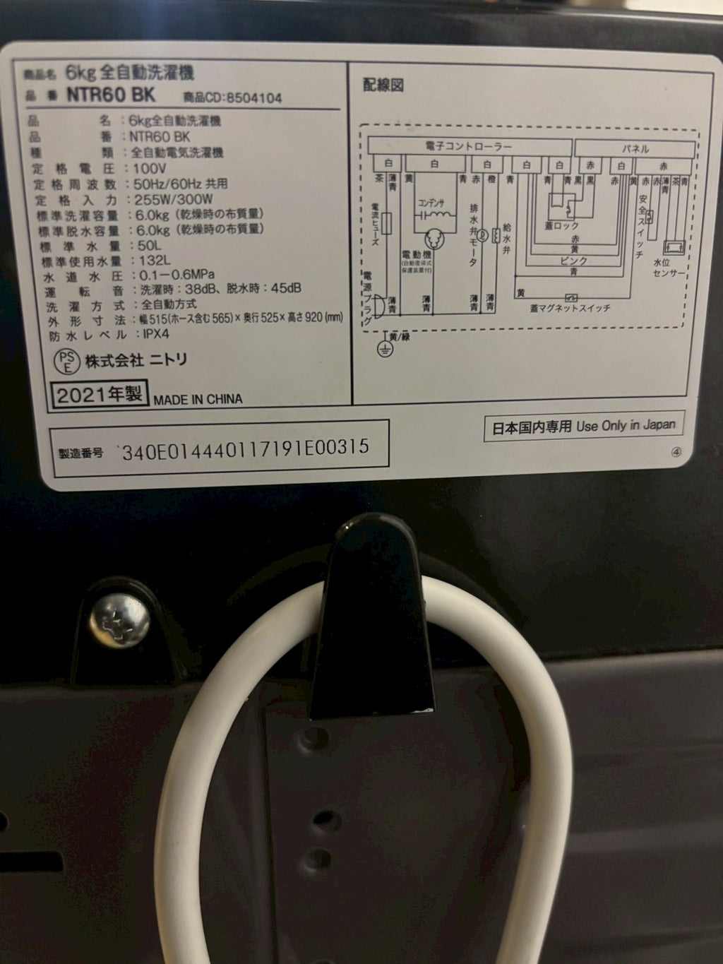 【6ヶ月保証】ニトリ 全自動洗濯機 NTR60 BK 2021年製 洗濯6kg