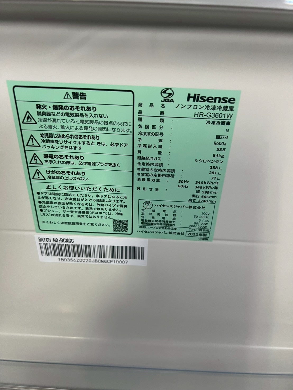 Hisense 冷蔵庫 HR-G3601W 2022年製 358L 右開き