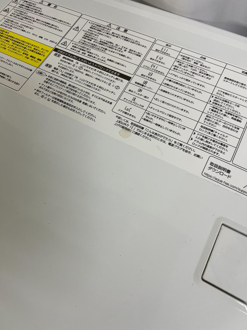 【12ヶ月保証】AQUAドラム式洗濯機 AQW-DX12M 2022年 洗濯12kg 乾燥6