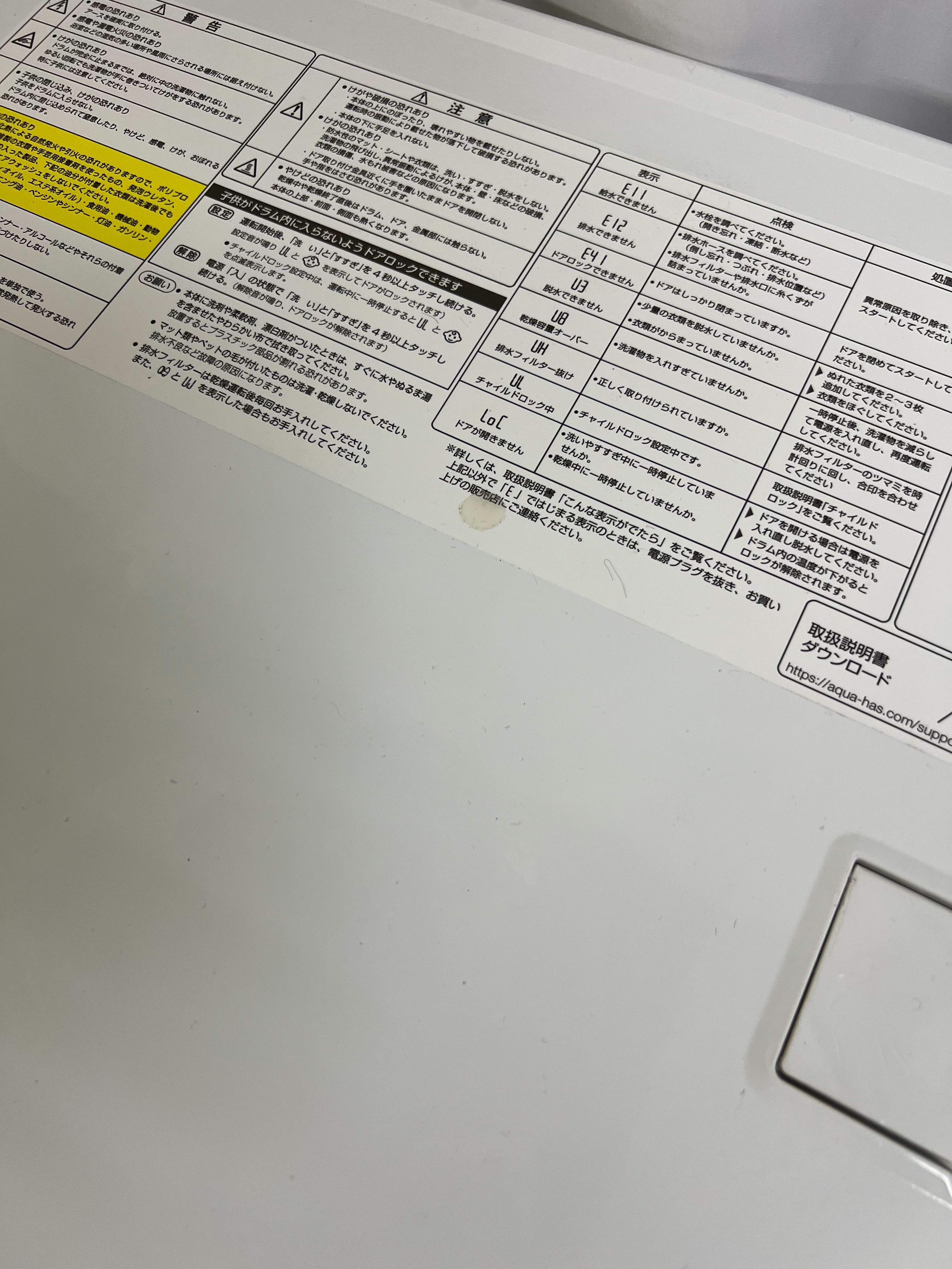 【12ヶ月保証】AQUAドラム式洗濯機 AQW-DX12M 2022年 洗濯12kg 乾燥6