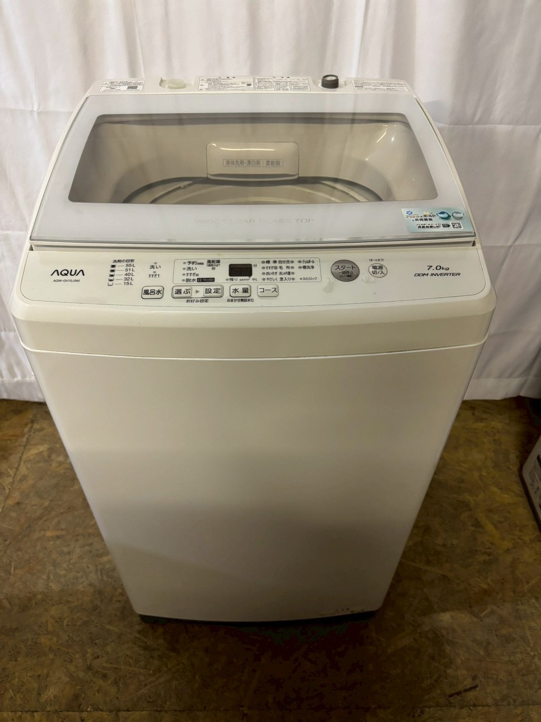 【6ヶ月保証】AQUA 全自動洗濯機 AQW-GV70J 2021年製 洗濯7kg