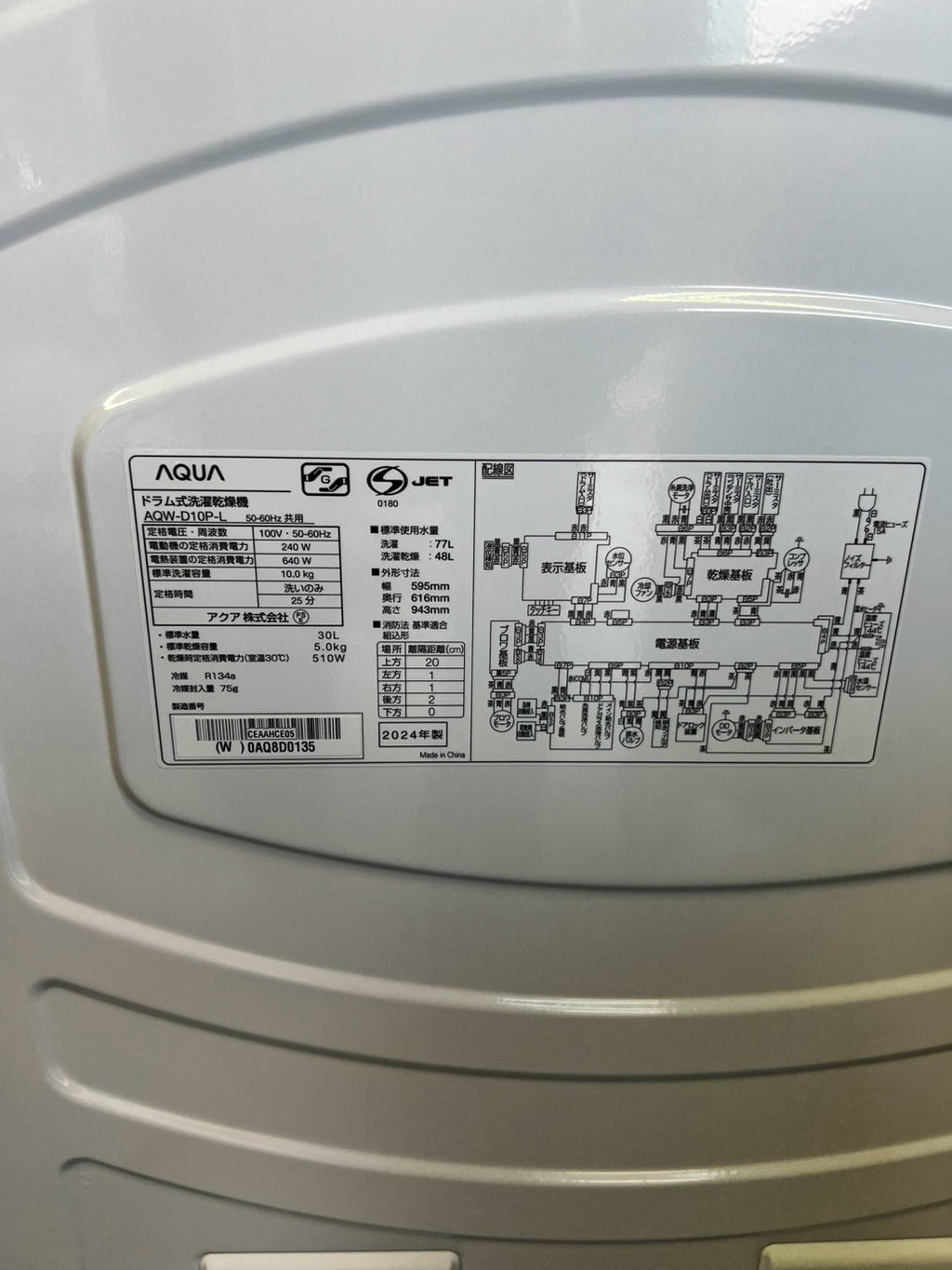 【1年保証】AQUAドラム式洗濯機 AQW-D10P 2024年 洗濯10kg 乾燥5kg