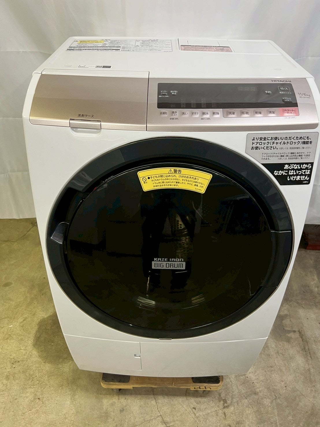【6ヶ月保証】【分解清掃済み】日立ドラム式洗濯機BD-SV110CR 2019年製洗濯11kg乾燥6kg
